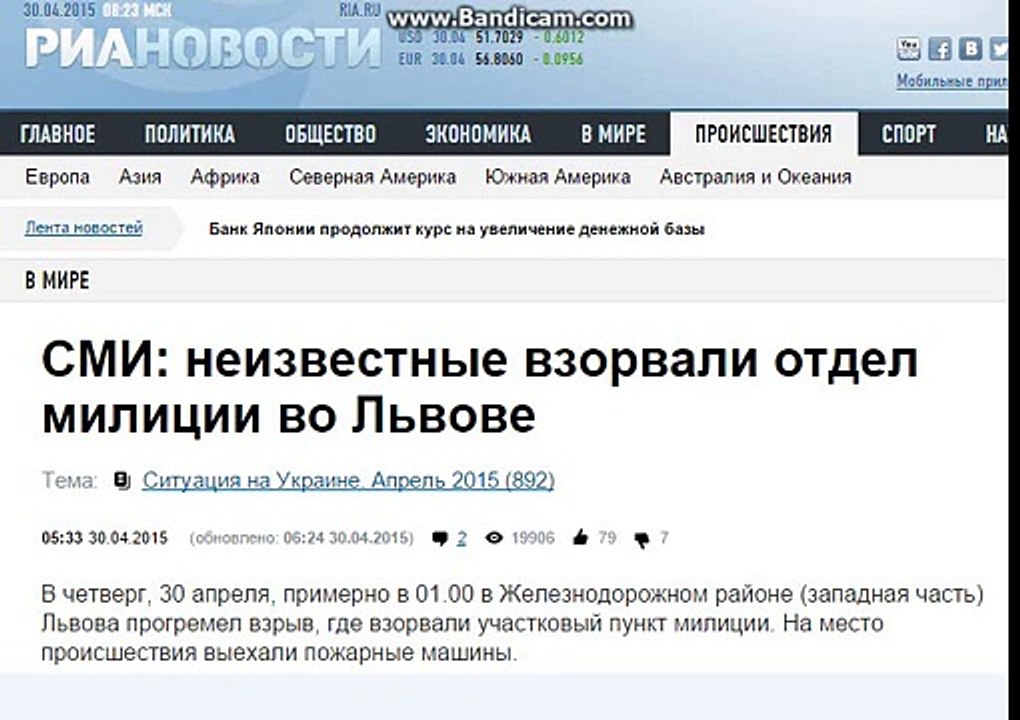 СМИ- Во Львове прогремел взрыв на участковом пункте милиции