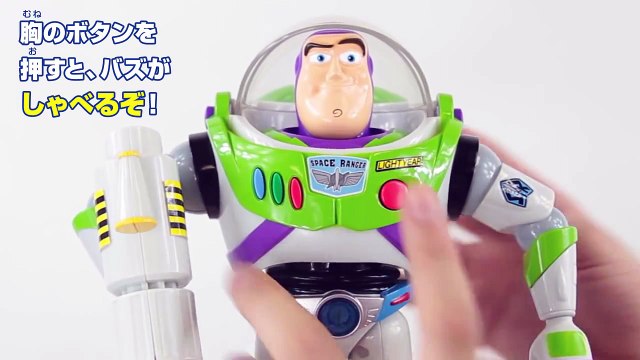トイ ストーリー 戦え スペースレーザー バズ ライトイヤー商品紹介 Dailymotion Video