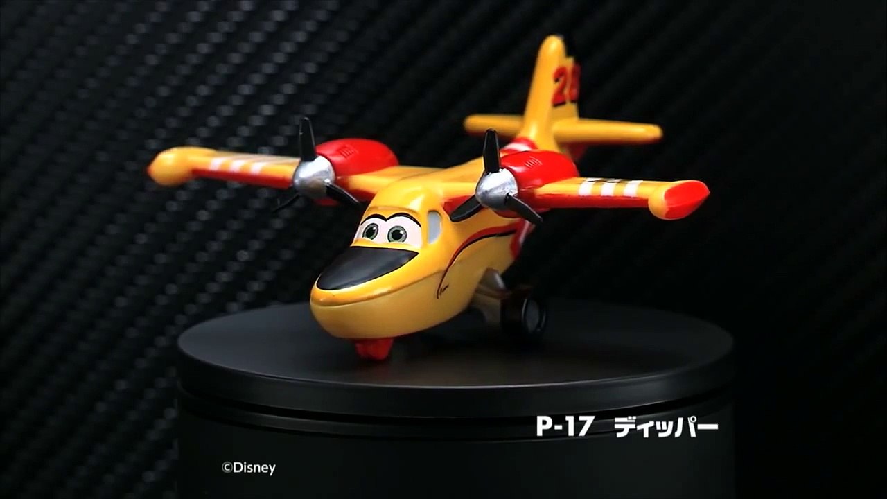 プレーンズ２　トミカ