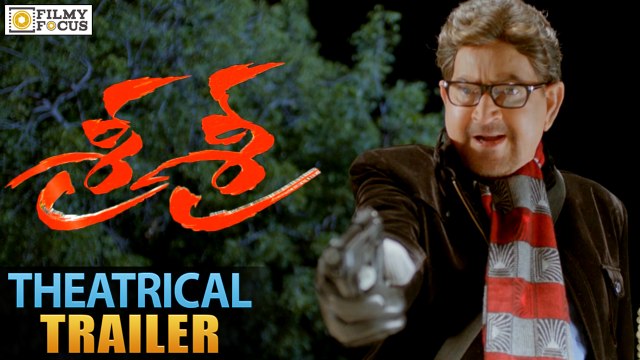 Sri Sri Theatrical Trailer - Krishna, Vijaya Nirmala - Filmy Focus