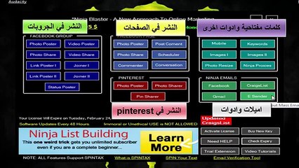 ‫حصريا : شرح برنامج ninja blaster للنشر في مجموعات الفيسبوك وبمميزات رائعة‬‎