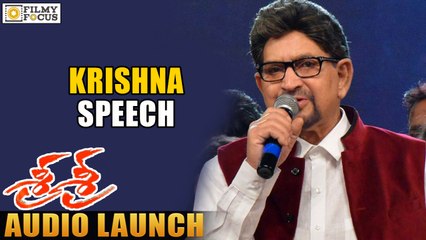 Krishna Speech at Sri Sri Audio Launch - Filmy Focus
