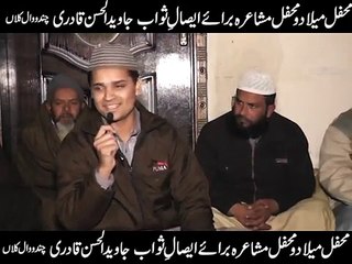 Aks e roo e mustafa sy ,by M. tofique javed, naat e rasul SAW.