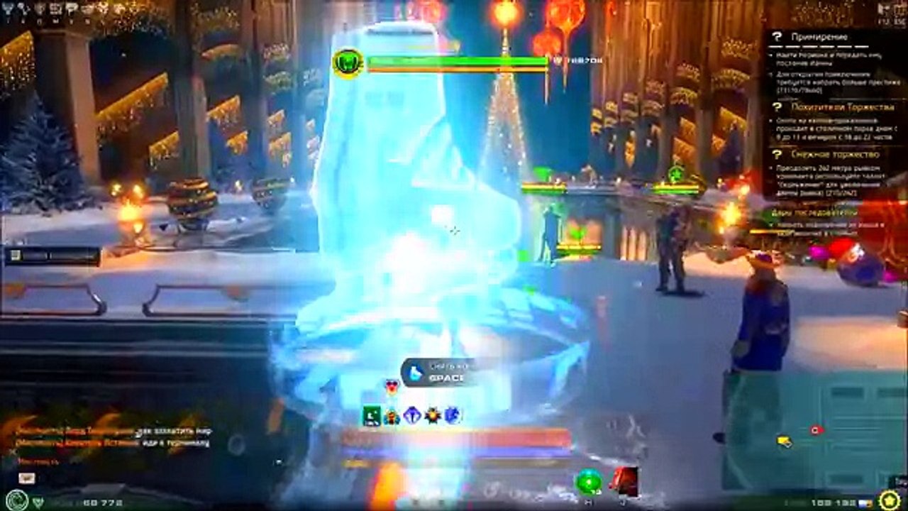 Skyforge катание на коньках