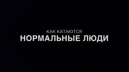 VINE Катание на коньках