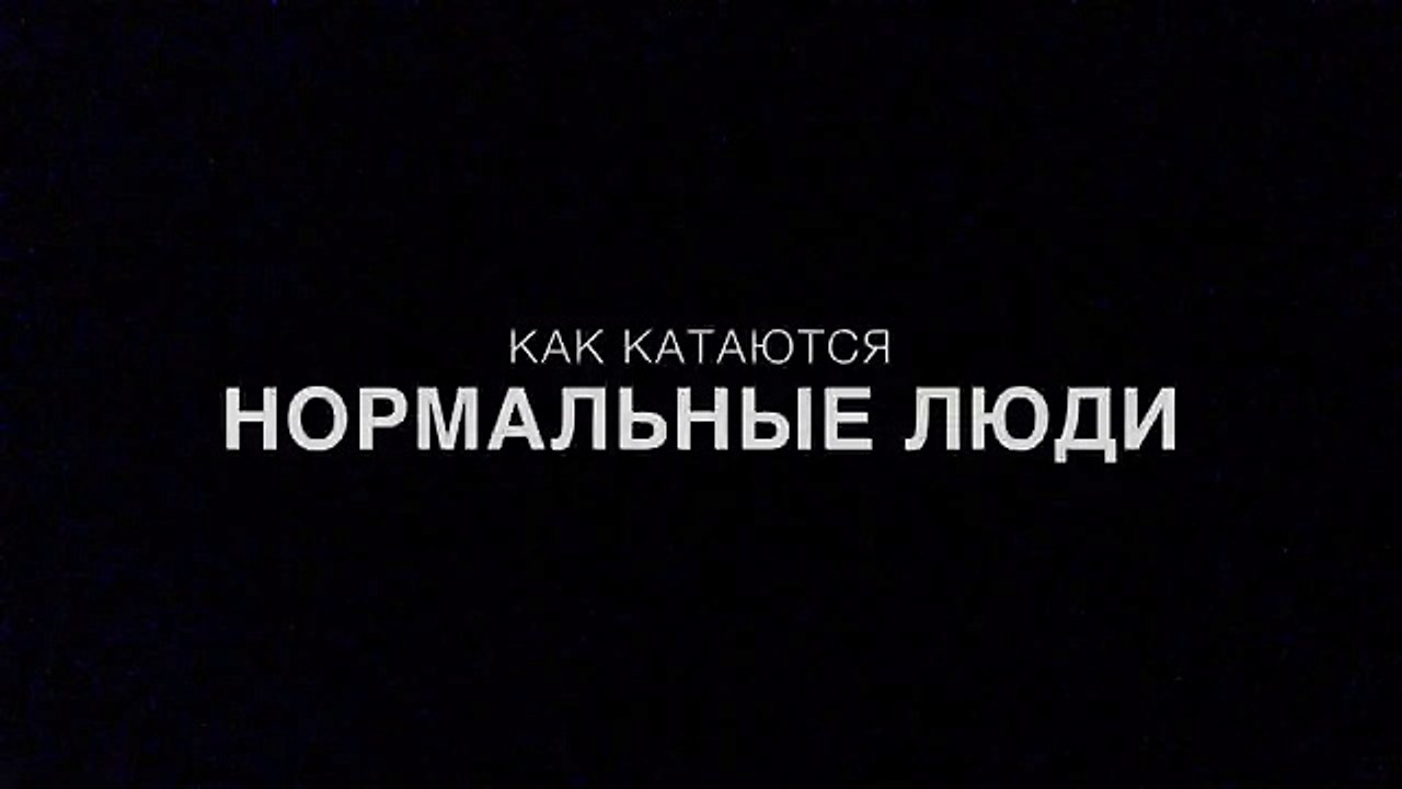VINE Катание на коньках