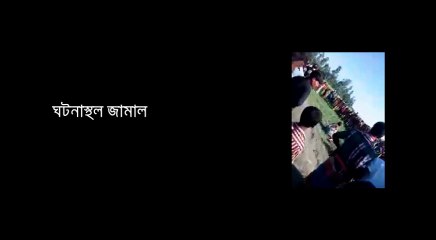 প্রকাশ্যে শত শত গ্রামবাসীর সামনে পিটিয়ে হত্যা