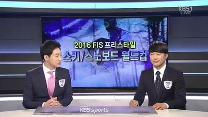 2016 FIS 프리스타일 스키스노보드 월드컵.160220 -1