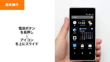 【INFOBAR A02】基本操作・マナーモード・プロフィール表示