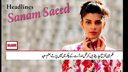 Baaghi News Headlines 01:00PM - 20th Februry 2016
