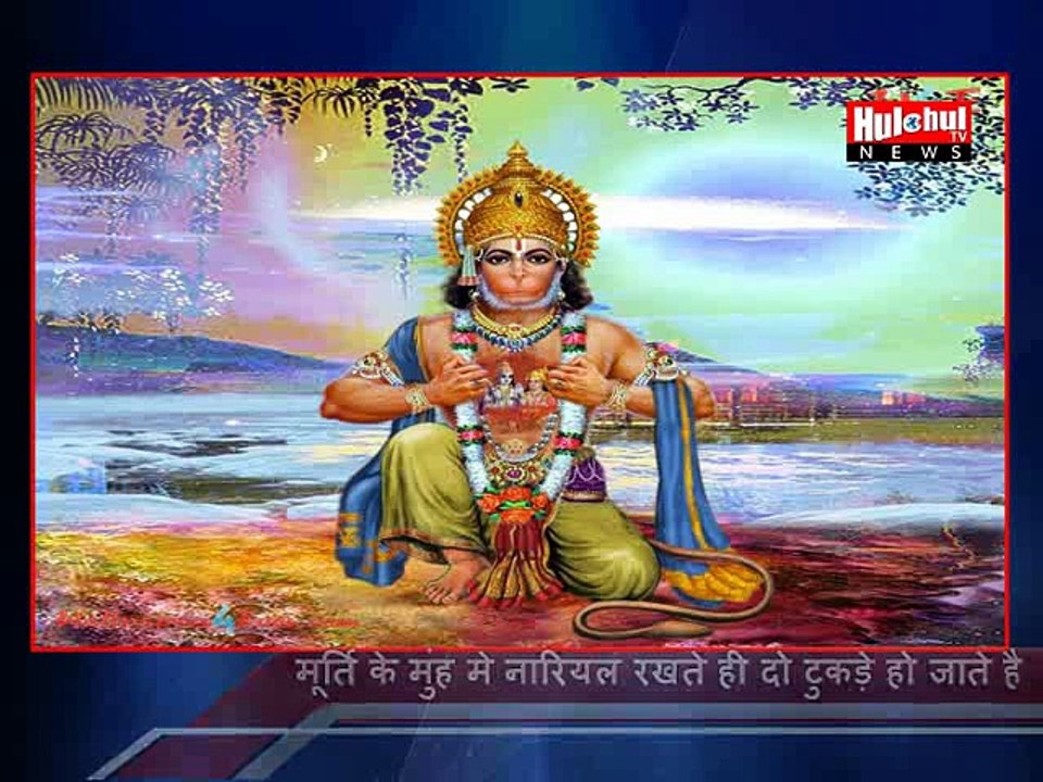 Hanuman Ji