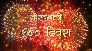Katyar Kaljat Ghusali Completes 100 Days | Latest Superhit Marathi Movie (720p Full HD) (720p FULL HD)