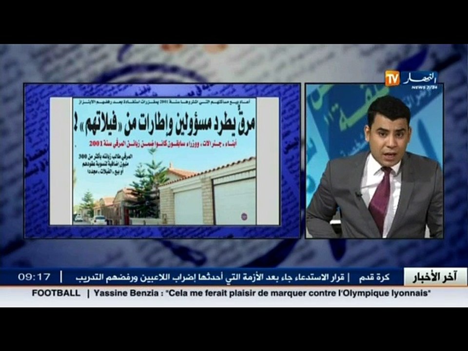 قهوة وجرنان: جولة في معرض الصحف الجزائرية ليوم...