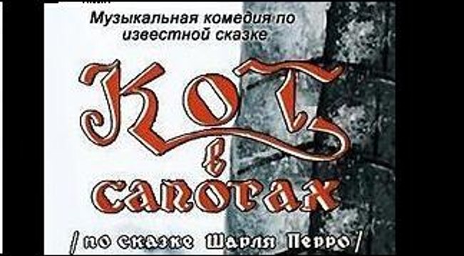Кот в сапогах - 1938 Музыкальный мультфильм сказка