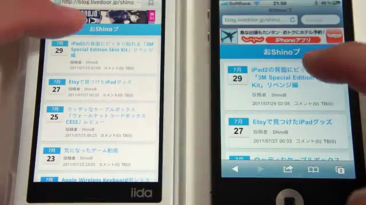 INFOBAR A01 & iPhone4 - Browsing
