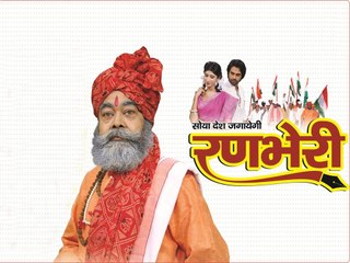 Ranbheri TV Serial Title Track - Doordarshan National (DD1)