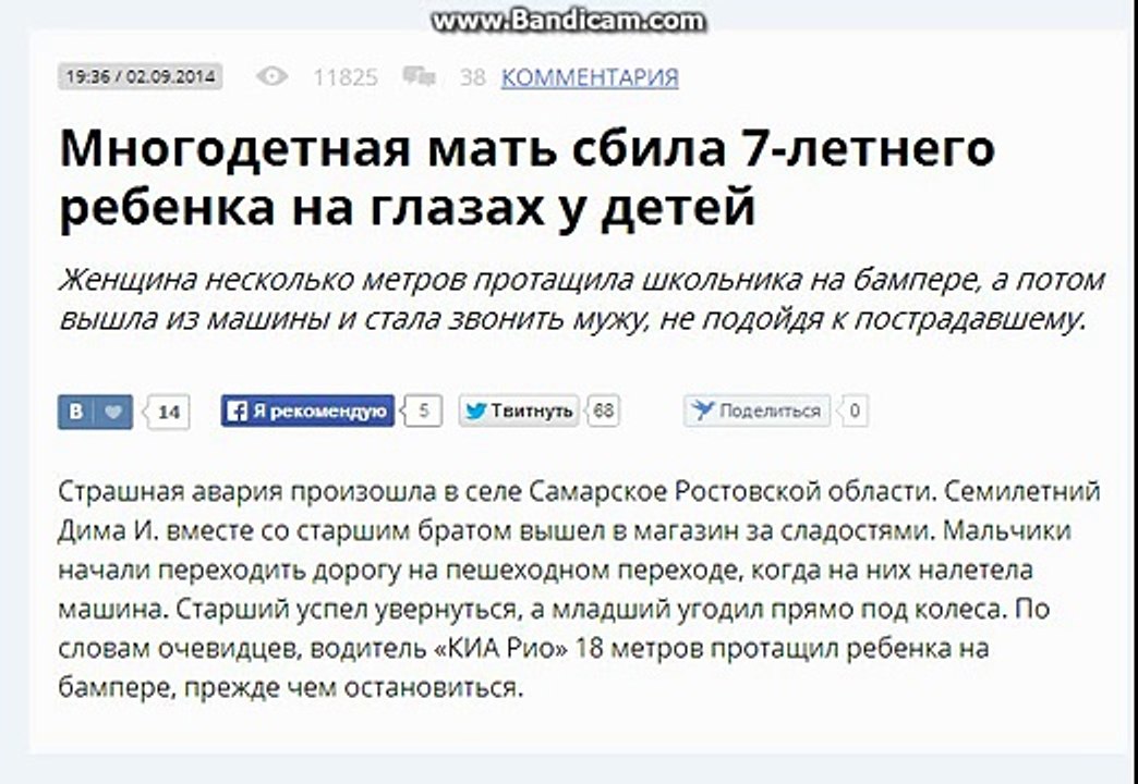 c- Многодетная мать сбила 7-летнего ребенка на глазах у детей