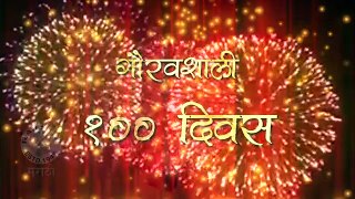 Katyar Kaljat Ghusali Completes 100 Days | Latest Superhit Marathi Movie | Subodh Bhave (720p Full HD) (720p FULL HD)