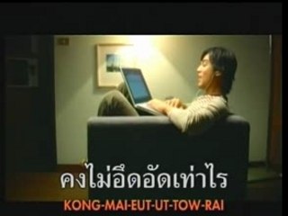 [MV] Ah Gaht Mai Paw