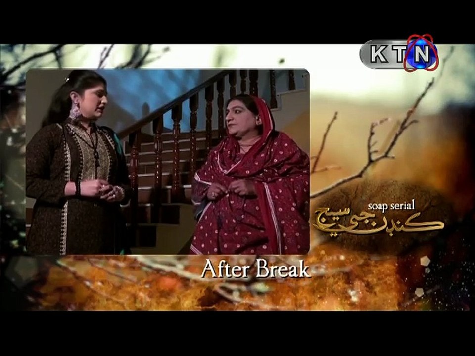 KANDAN JI SEJ EPISODE 369 20 FEBRUARY 2016 KTN TV SINDHI DRAMA