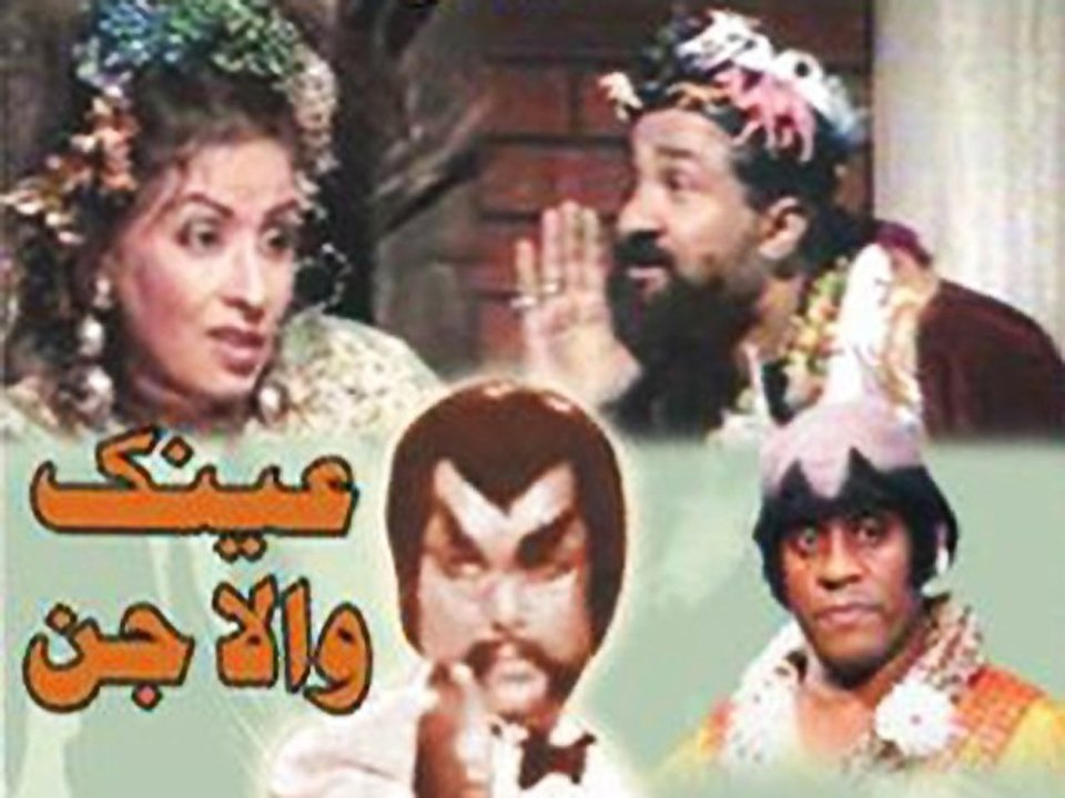 Ainak Wala Jin PTV Drama Volume  1 Part 2