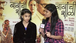 Babanchi Shala | Arti More & Gauri Deshpande Interview | Latest Marathi Movie 2016 (720p Full HD) (720p FULL HD)