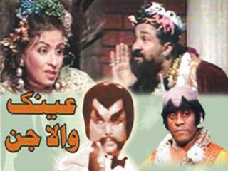 Ptv Drama Ainak Wala Jin Episodes - Volume 1 Part 4