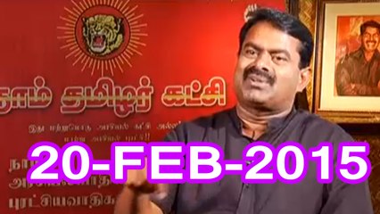 Download Video: சீமான் நேர்காணல் - நாம் தமிழர் கட்சி கடந்து வந்த பாதை - 20பெப்2016 | Seeman Interview on Naam Tamilar History - 20 February 2016