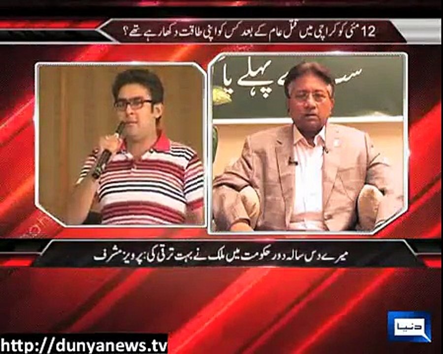 You Are American Tout - Historical Chitrol of Pervez Musharraf By A Student
