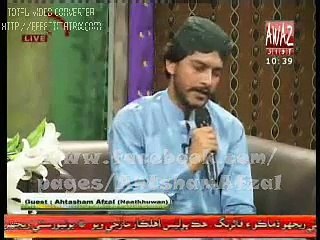 Kash Ye Dua Meri By Ahtsham Afzal 2013