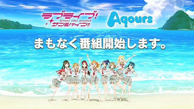 第3回ラブライブ！サンシャイン!!Aqoursニコ生課外活動～トリオだよ！いち、に、のサンシャイン!!～１