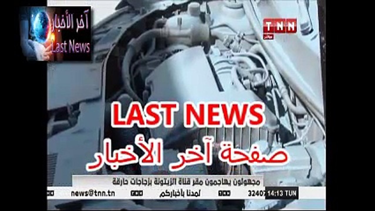 سامي الصيد الإعتداء على قناة الزيتونة رسائل مشفرة من أطراف شملتهم ملفات فساد كشفتها القناة