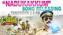Ithu Thanda Police Malayalam Movie Nadukakkum Song Releasing Tomorrow @ 6 pm