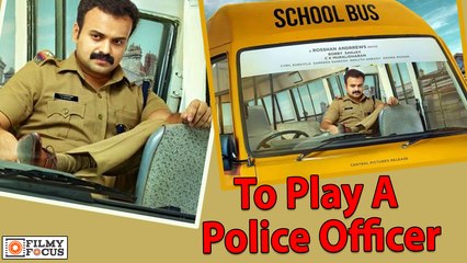 Kunchacko Boban To Play A Police Officer In School Bus!  Malayalam Focus