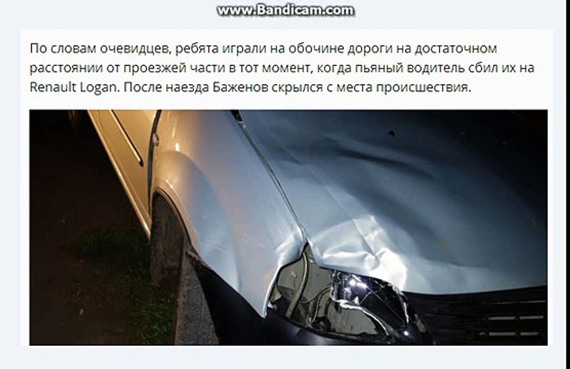 В Удмуртии пьяный водитель сбил детей, двое погибли