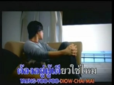 [MV] Mee Bahng Mai