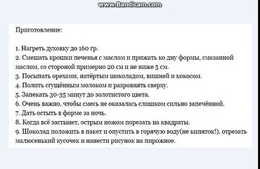 Домашние пирожные. Рецепт