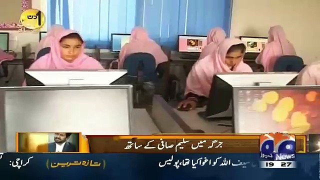 Aik Din Geo Ke Saath – 20th February 2016