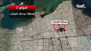 مواقع تخزين أسلحة خلية إيران في الكويت