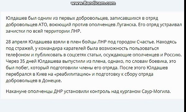 СМИ- Тимур Юлдашев погиб на Саур-Могиле