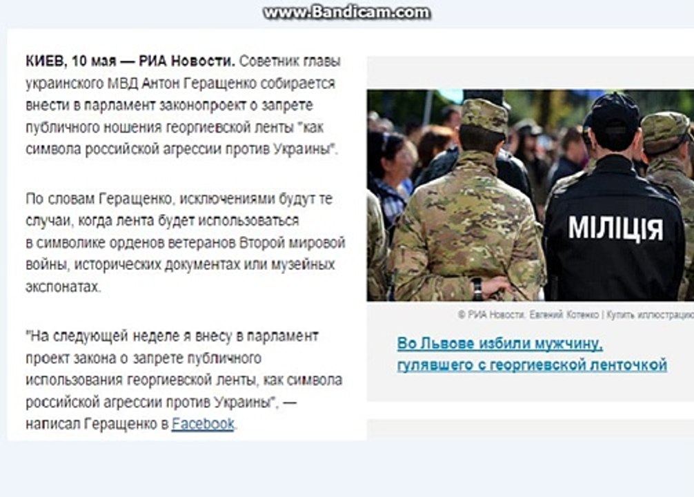 СМИ- Советник Авакова хочет запретить ношение на Украине георгиевской ленты