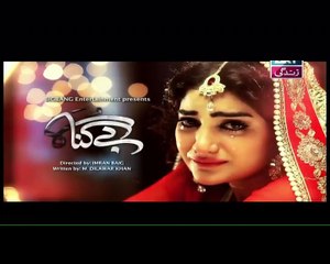 Bay Gunnah Episode 81 in HD P2