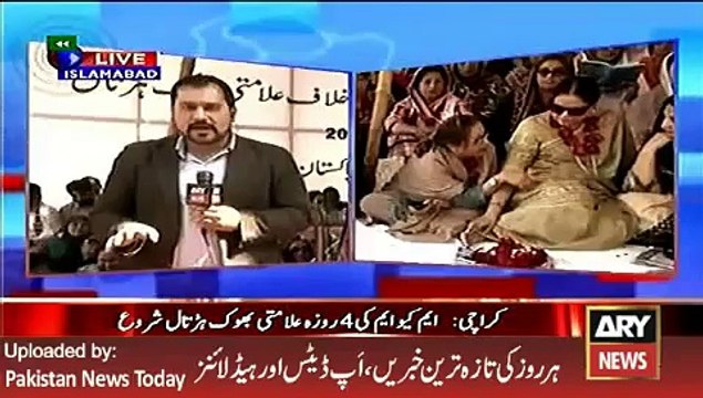 pdates of MQM Protest in Karachi -ARY News Headlines 20 February 2016, U