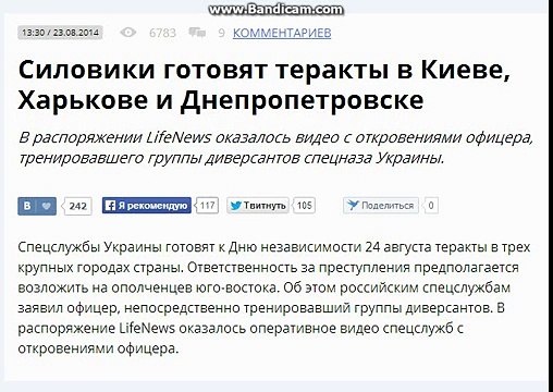 СМИ- Новость про Украинских Силовиков