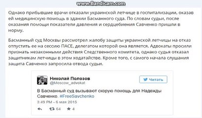 СМИ- Надежде Савченко вызвали скорую помощь в суд
