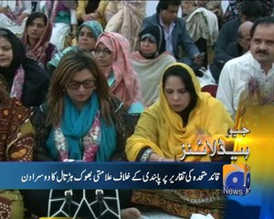 Geo News Headlines - 20 February 2016 - 2100