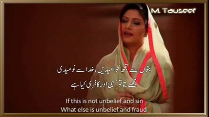 Kalam-e-Iqbal by Rahat Fateh Ali  & Hina Nasrullah