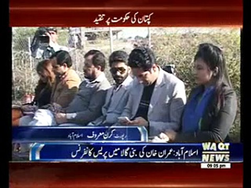 imran khan talk about nab