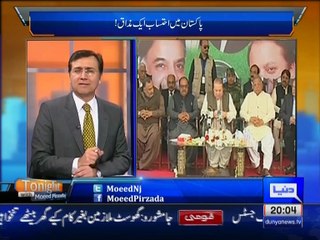 PM Nawaz Warning For National Accountibility Bureau (NAB) !!!!