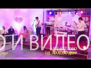 9000 Live band&Zeljko Samargic - Casa Ljubov Cover